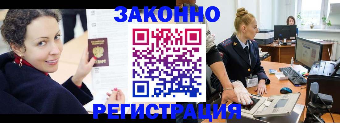 временная регистрация для всех в Тамбовской области