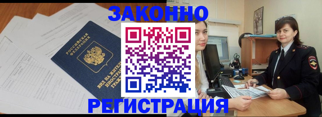 прописка от собственника в Тамбовской области